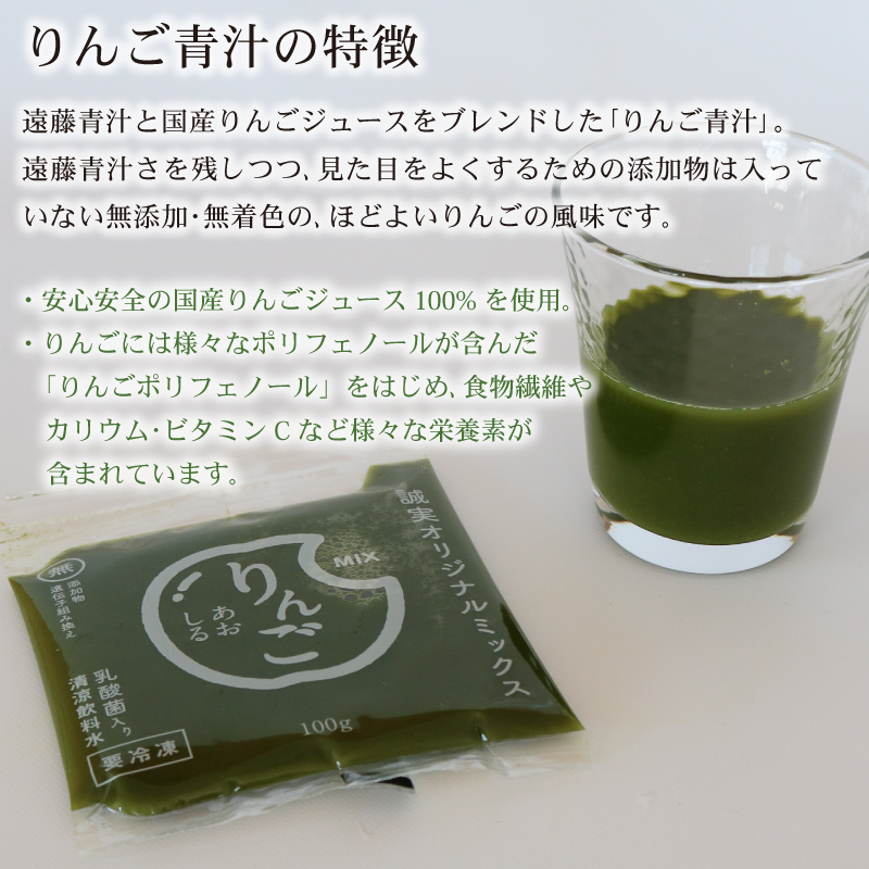 【3ヶ月定期便】 りんご青汁 【生】 冷凍 3箱