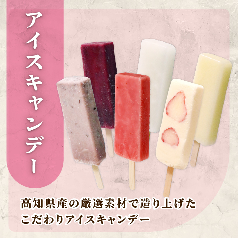 久保田アイスセットA 16個入り