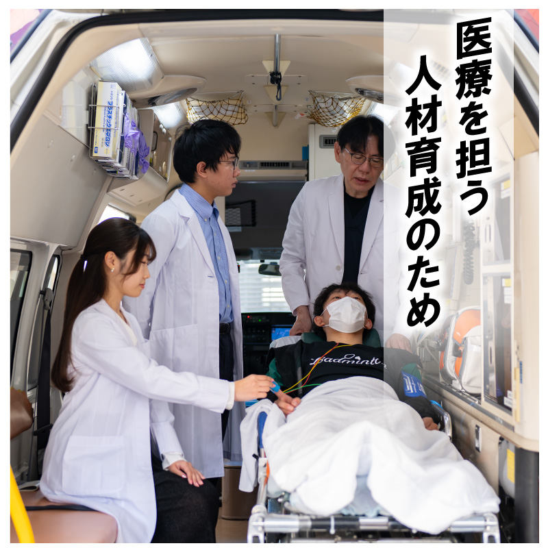 【返礼品なし/1,000,000円】 高知大学 医学部 支援事業(教育・研究・地域医療の支援）| 研究支援 人材育成 地域医療 看護教育支援 高知県 南国市 高知大