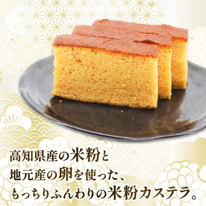 米粉カステラと季節の焼き菓子詰め合わせ