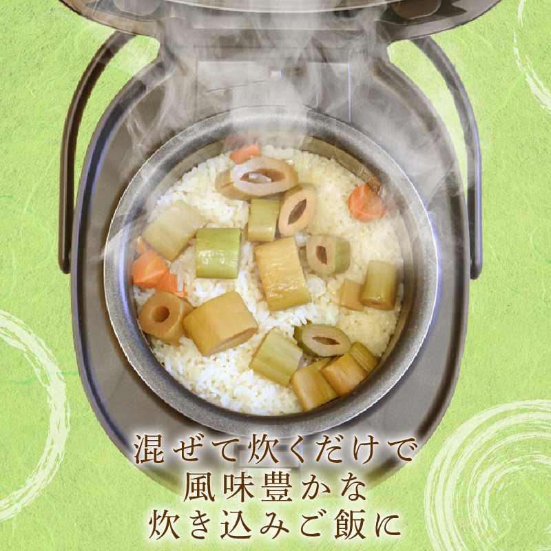 四方竹 炊き込みご飯の素 175g×2パック シャキシャキ 食感 珍味 季節 特産 珍しい 柔らか 筍 タケノコ 竹の子 炊き込みご飯 高知県 南国市