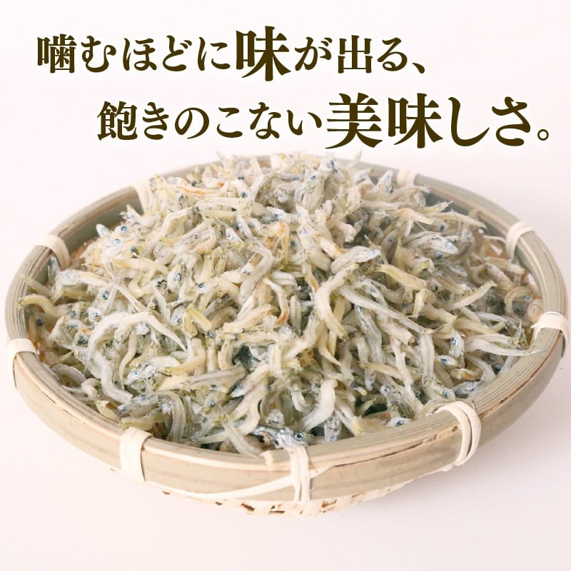 【12回定期便】おかずじゃこ 3kg 冷凍 国産 しらす 魚介 海鮮 ちりめんじゃこ おつまみ 高知県 南国市