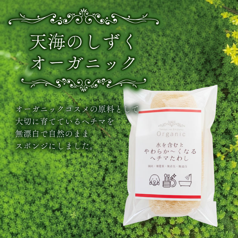 ヘチマたわし Mサイズ