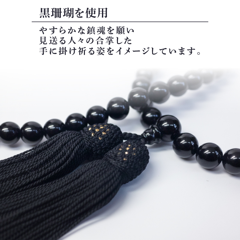 念珠ネックレス