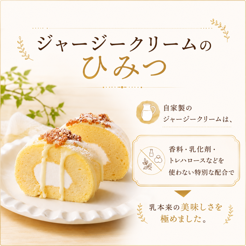 雪ヶ峰ロール プレミアムジャージー １本 ｜ ロールケーキ ミルクロール ジャージー牛乳 ジャージーミルク ジャージークリーム 雪ヶ峰牧場 高知県 放牧牛 牧場スイーツ 冷凍ケーキ 生クリーム 濃厚スイーツ お取り寄せスイーツ ギフト 贈り物 お祝い 誕生日 ご褒美スイーツ 人気スイーツ 洋菓子 デザート 人気 贈答 お歳暮 お中元 記念日 ご褒美 手作り ご当地 高知県 南国市