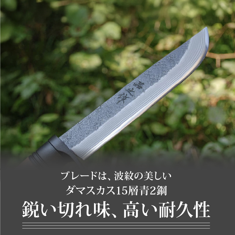土佐鍛 ダマスカス山遊鉈 180 両刃 漆黒造り | ナイフ キャンプ アウトドア 打刃物 土佐 鉈 剣鉈 なた 職人 山林 狩猟 熊 刃物 薪割り ハンドメイド 釣り 伝統 工芸 高知県 南国市