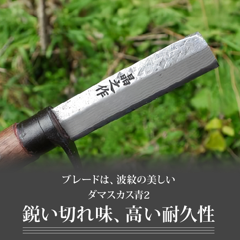 土佐鍛 ダマスカス豆山遊鉈 腰鉈 | ナイフ キャンプ アウトドア 打刃物 土佐 鉈 剣鉈 なた 職人 山林 狩猟 熊 刃物 薪割り ハンドメイド 釣り 伝統 工芸 高知県 南国市