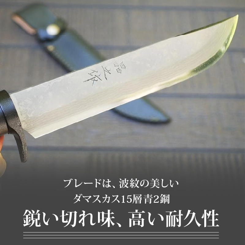 土佐鍛 ダマスカス山遊鉈 全曇 チェッカー柄 | ナイフ キャンプ アウトドア 打刃物 土佐 鉈 剣鉈 なた 職人 山林 狩猟 熊 刃物 薪割り ハンドメイド 釣り 伝統 工芸 高知県 南国市