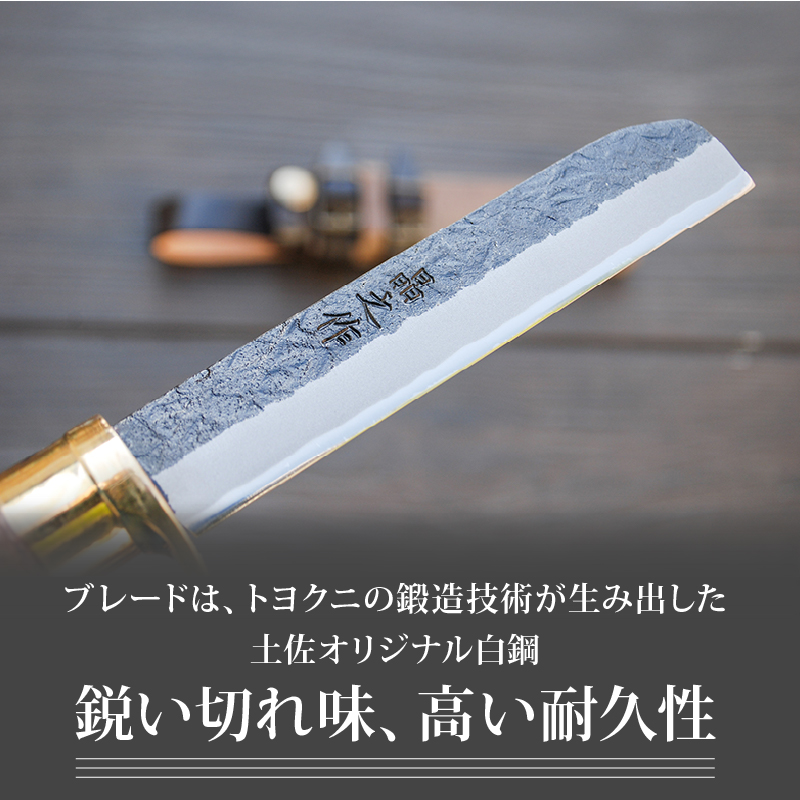 土佐鍛 焚火渓流鉈 105(小) 真鍮ツバ輪 | ナイフ キャンプ アウトドア 打刃物 土佐 鉈 剣鉈 なた 職人 山林 狩猟 熊 刃物 薪割り ハンドメイド 釣り 伝統 工芸 高知県 南国市