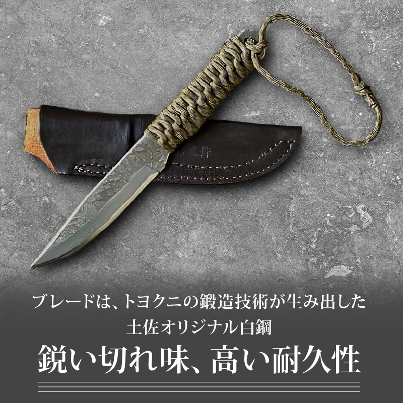 土佐鍛 独遊 迷彩グリーン | ナイフ キャンプ アウトドア 打刃物 土佐 鉈 剣鉈 なた 職人 山林 狩猟 熊 刃物 薪割り ハンドメイド 釣り 伝統 工芸 高知県 南国市