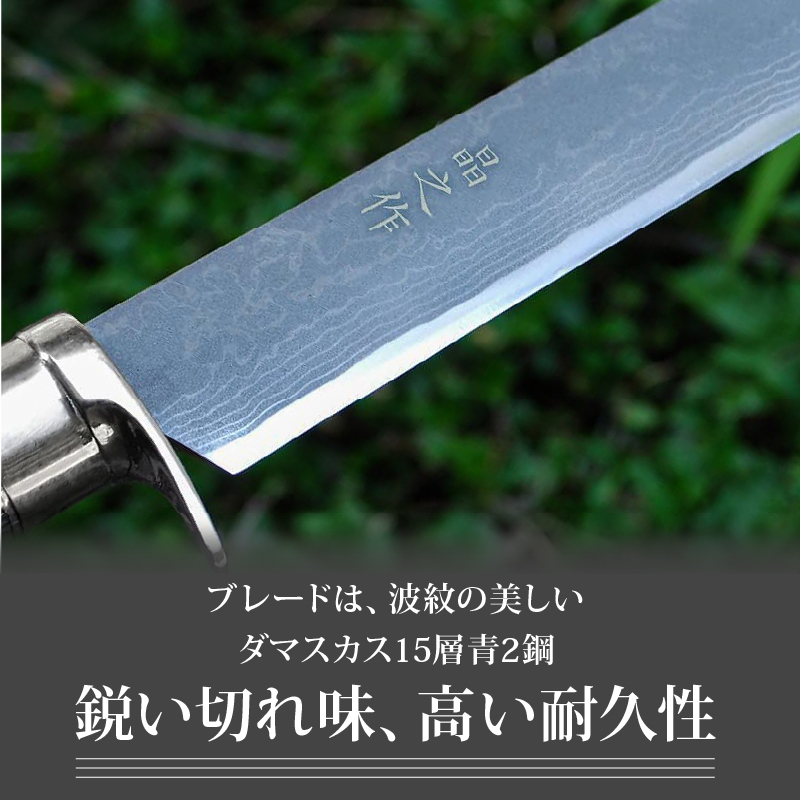 土佐鍛剣鉈 夏霞 9寸 ダマスカス15層青2鋼 ステンツバ輪 樫オイルステン柄 | ナイフ キャンプ アウトドア 打刃物 土佐 鉈 剣鉈 なた 職人 山林 狩猟 熊 刃物 薪割り ハンドメイド 釣り 伝統 工芸 高知県 南国市