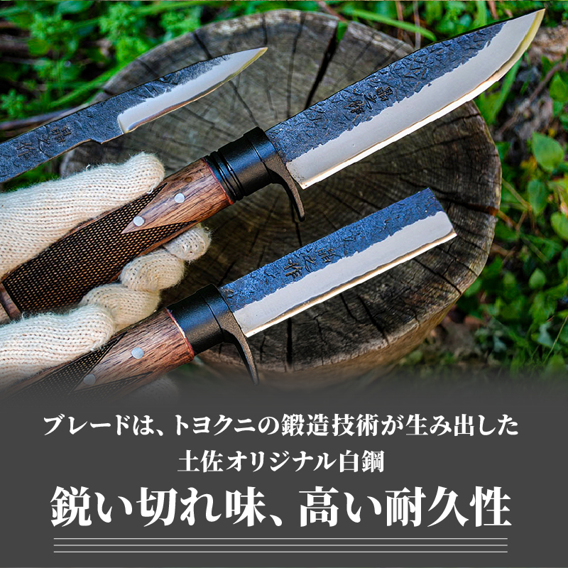 土佐鍛 本格3本セット 山人ver.２ | ナイフ キャンプ アウトドア 打刃物 土佐 鉈 剣鉈 なた 職人 山林 狩猟 熊 刃物 薪割り ハンドメイド 釣り 伝統 工芸 高知県 南国市