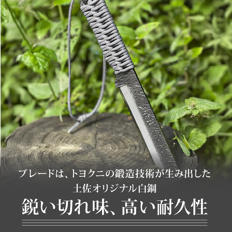 土佐鍛 焚き火遊び鉈 フルタング グレー | ナイフ キャンプ アウトドア 打刃物 土佐 鉈 剣鉈 なた 職人 山林 狩猟 熊 刃物 薪割り ハンドメイド 釣り 伝統 工芸 高知県 南国市