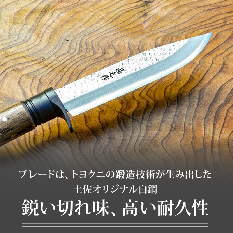 フロンティア剣鉈 150 両刃 土佐オリジナル白鋼 チェッカー柄 | ナイフ キャンプ アウトドア 打刃物 土佐 鉈 剣鉈 なた 職人 山林 狩猟 熊 刃物 薪割り ハンドメイド 釣り 伝統 工芸 高知県 南国市