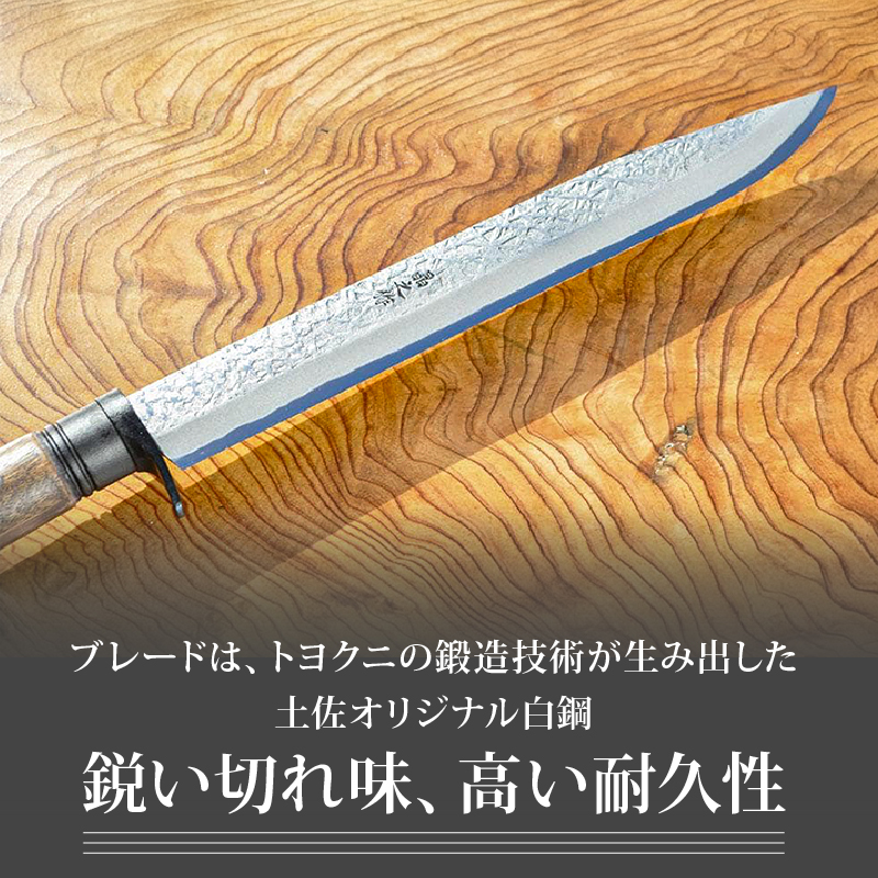 フロンティア剣鉈 270 両刃 土佐オリジナル白鋼 チェッカー柄 | ナイフ キャンプ アウトドア 打刃物 土佐 鉈 剣鉈 なた 職人 山林 狩猟 熊 刃物 薪割り ハンドメイド 釣り 伝統 工芸 高知県 南国市
