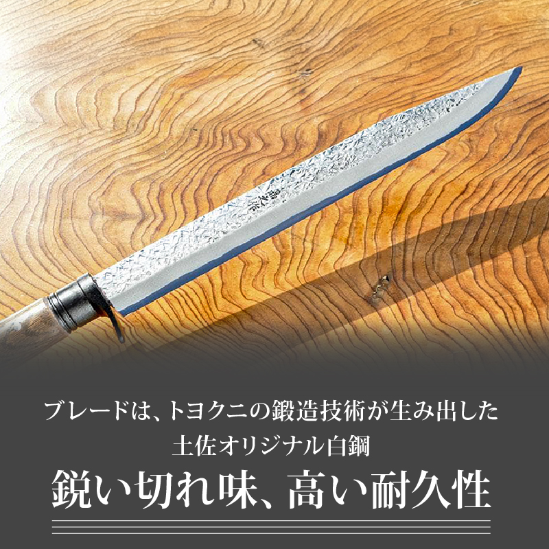 フロンティア剣鉈 300 両刃 土佐オリジナル白鋼 チェッカー柄 | ナイフ キャンプ アウトドア 打刃物 土佐 鉈 剣鉈 なた 職人 山林 狩猟 熊 刃物 薪割り ハンドメイド 釣り 伝統 工芸 高知県 南国市