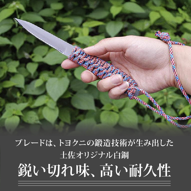土佐鍛 アングラーナイフ 土佐オリジナル白鋼 | ナイフ キャンプ アウトドア 打刃物 土佐 鉈 剣鉈 なた 職人 山林 狩猟 熊 刃物 薪割り ハンドメイド 釣り 伝統 工芸 高知県 南国市