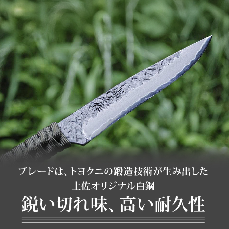 土佐鍛 アウトドアナイフ TRIPPIN 濃緑グリップ チョコ色ケース | ナイフ キャンプ アウトドア 打刃物 土佐 鉈 剣鉈 なた 職人 山林 狩猟 熊 刃物 薪割り ハンドメイド 釣り 伝統 工芸 高知県 南国市