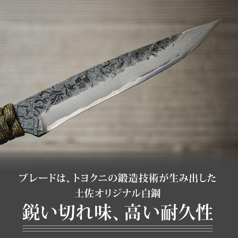 土佐鍛 アウトドアナイフ TRIPPIN 迷彩グリップ チョコ色ケース | ナイフ キャンプ アウトドア 打刃物 土佐 鉈 剣鉈 なた 職人 山林 狩猟 熊 刃物 薪割り ハンドメイド 釣り 伝統 工芸 高知県 南国市