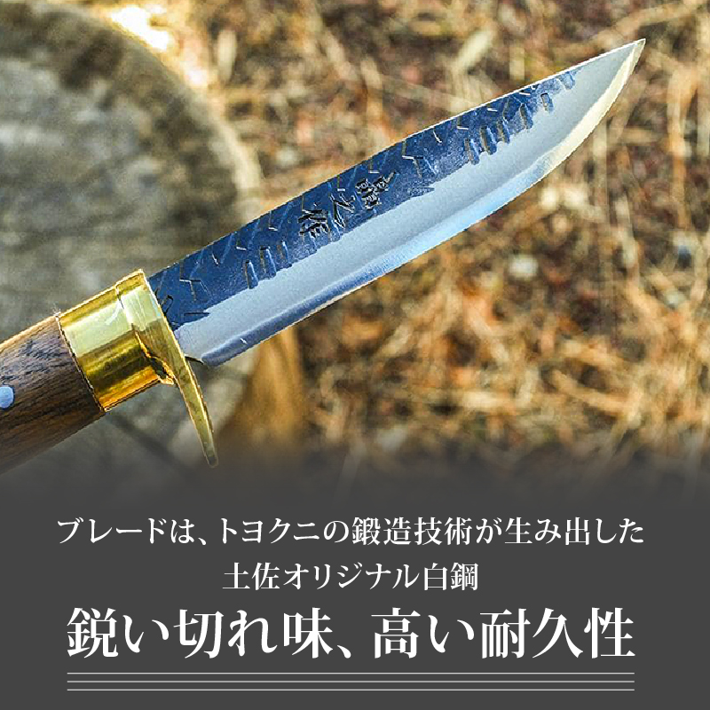 晶之作 遊鉈 鮎-AYU 真鍮ツバ輪 | ナイフ キャンプ アウトドア 打刃物 土佐 鉈 剣鉈 なた 職人 山林 狩猟 熊 刃物 薪割り ハンドメイド 釣り 伝統 工芸 高知県 南国市