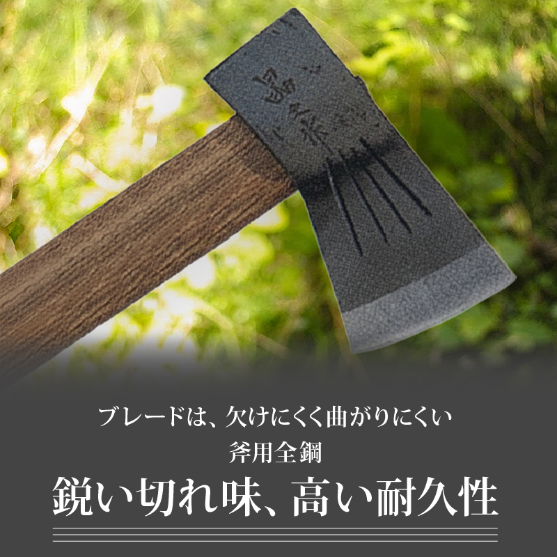 土佐鍛 薪割り中斧 [700g] | ナイフ キャンプ アウトドア 打刃物 土佐 鉈 剣鉈 なた 職人 山林 狩猟 熊 刃物 薪割り ハンドメイド 釣り 伝統 工芸 高知県 南国市