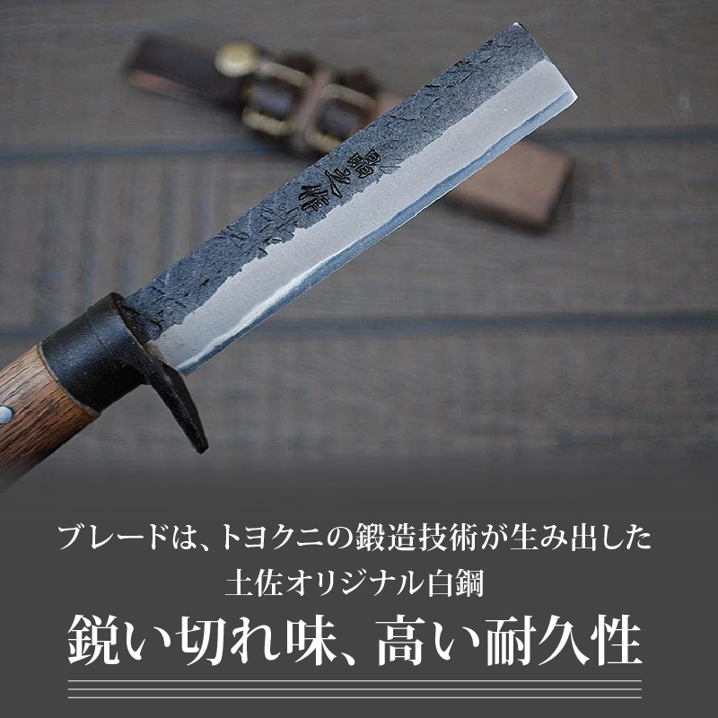 土佐鍛 MINI 腰鉈 110 [細工型] 土佐オリジナル白鋼 樫オイルステンチェッカー柄 | ナイフ キャンプ アウトドア 打刃物 土佐 鉈 剣鉈 なた 職人 山林 狩猟 熊 刃物 薪割り ハンドメイド 釣り 伝統 工芸 高知県 南国市