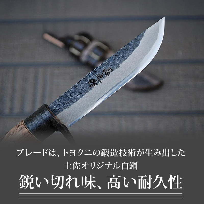 土佐鍛 MINI 剣鉈 110 [鮎型] 土佐オリジナル白鋼 樫オイルステンチェッカー柄 | ナイフ キャンプ アウトドア 打刃物 土佐 鉈 剣鉈 なた 職人 山林 狩猟 熊 刃物 薪割り ハンドメイド 釣り 伝統 工芸 高知県 南国市