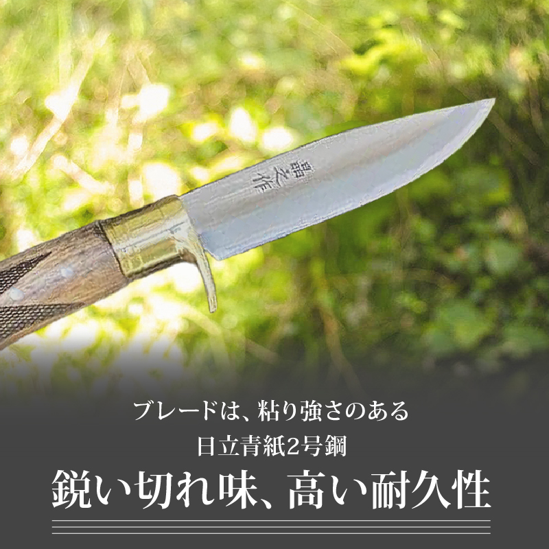 土佐アウトドア剣鉈120 青2鋼 磨 真鍮ツバ輪 チェッカー有 | ナイフ キャンプ アウトドア 打刃物 土佐 鉈 剣鉈 なた 職人 山林 狩猟 熊 刃物 薪割り ハンドメイド 釣り 伝統 工芸 高知県 南国市