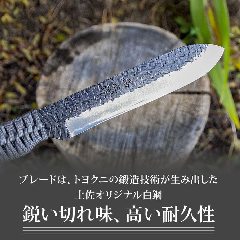 土佐鍛 焚き火遊び鉈フルタング 剣型 グレー | ナイフ キャンプ アウトドア 打刃物 土佐 鉈 剣鉈 なた 職人 山林 狩猟 熊 刃物 薪割り ハンドメイド 釣り 伝統 工芸 高知県 南国市