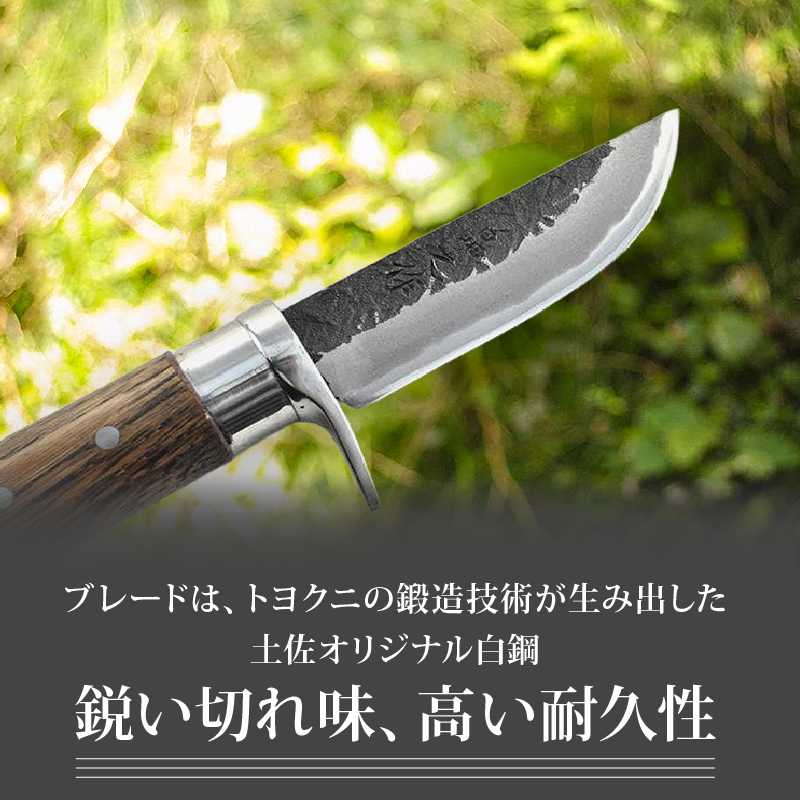 土佐鍛 豆山遊鉈 80 ステンツバ輪 土佐オリジナル白鋼 | ナイフ キャンプ アウトドア 打刃物 土佐 鉈 剣鉈 なた 職人 山林 狩猟 熊 刃物 薪割り ハンドメイド 釣り 伝統 工芸 高知県 南国市