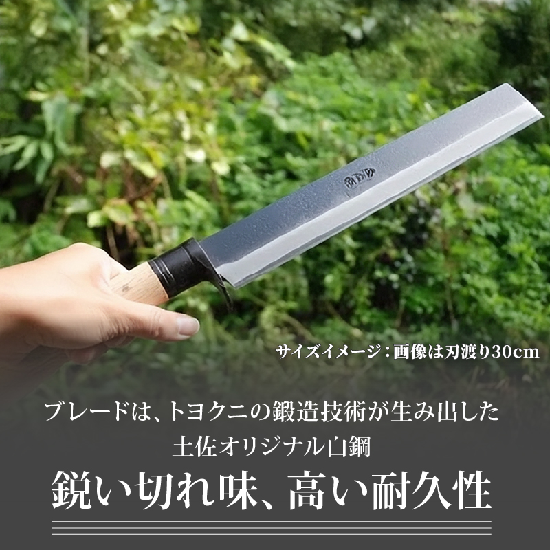 竹割鉈弐型 180 両刃 | ナイフ キャンプ アウトドア 打刃物 土佐 鉈 剣鉈 なた 職人 山林 狩猟 熊 刃物 薪割り ハンドメイド 釣り 伝統 工芸 高知県 南国市