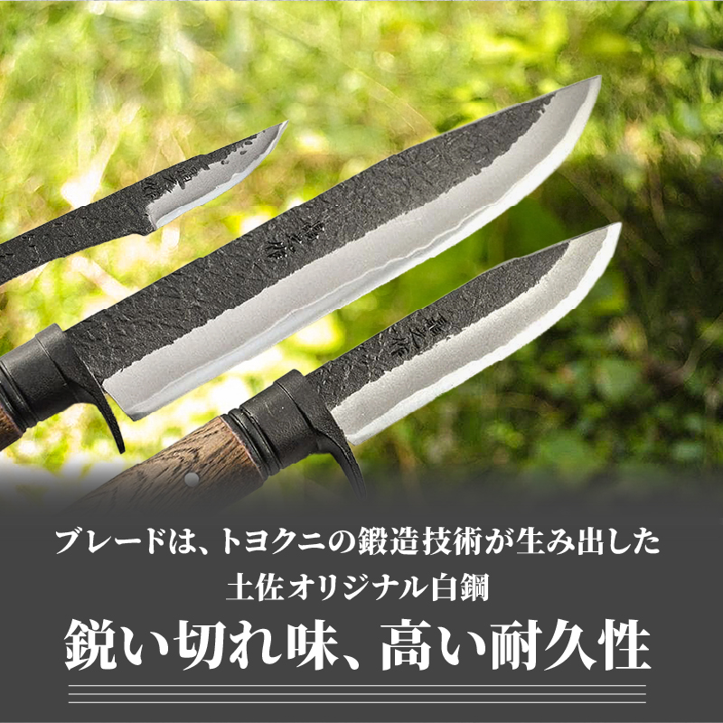 晶之作 土佐鍛 山人ver.３(Ｂ型) 三丁差セット 巾広剣鉈ドロップ型+剣鉈+小刀 | ナイフ キャンプ アウトドア 打刃物 土佐 鉈 剣鉈 なた 職人 山林 狩猟 熊 刃物 薪割り ハンドメイド 釣り 伝統 工芸 高知県 南国市