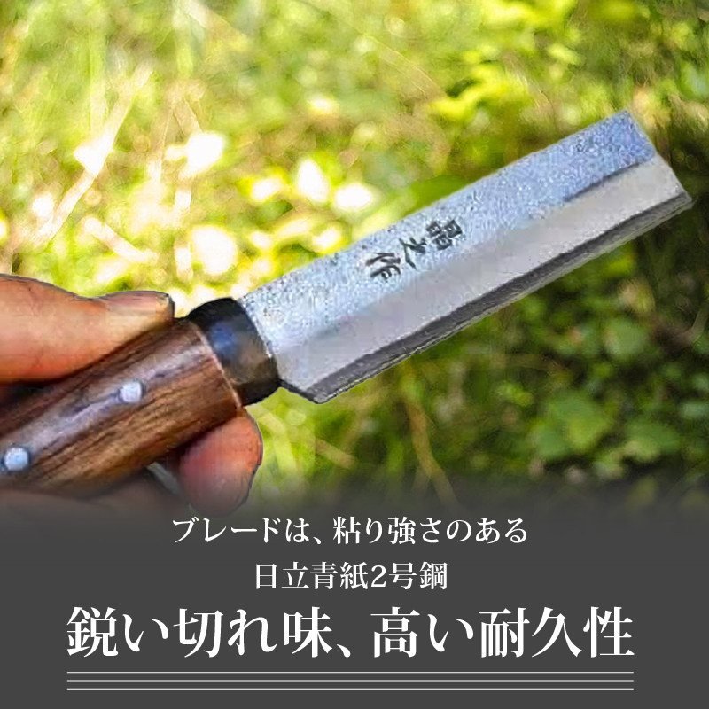 竹細工鉈 90 両刃 日立青紙2号鋼 | ナイフ キャンプ アウトドア 打刃物 土佐 鉈 剣鉈 なた 職人 山林 狩猟 熊 刃物 薪割り ハンドメイド 釣り 伝統 工芸 高知県 南国市