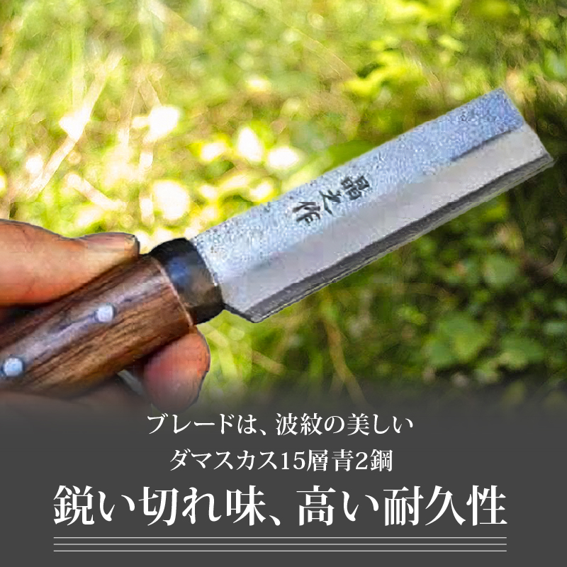 竹細工鉈 90 両刃 ダマスカス15層青2鋼 | ナイフ キャンプ アウトドア 打刃物 土佐 鉈 剣鉈 なた 職人 山林 狩猟 熊 刃物 薪割り ハンドメイド 釣り 伝統 工芸 高知県 南国市