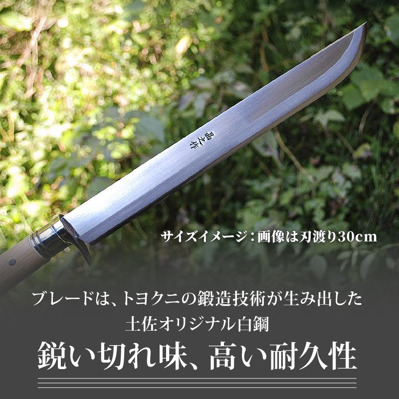 晶之作 土佐鍛 有害駆除鉈 270 両刃 白鋼 樫柄 | ナイフ キャンプ アウトドア 打刃物 土佐 鉈 剣鉈 なた 職人 山林 狩猟 熊 刃物 薪割り ハンドメイド 釣り 伝統 工芸 高知県 南国市