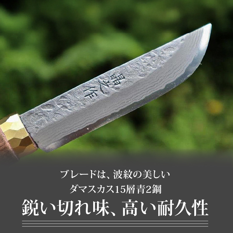 土佐渓流ナイフ105 真鍮丸輪 槌目磨 ダマスカス15層青紙2号鋼 | ナイフ キャンプ アウトドア 打刃物 土佐 鉈 剣鉈 なた 職人 山林 狩猟 熊 刃物 薪割り ハンドメイド 釣り 伝統 工芸 高知県 南国市
