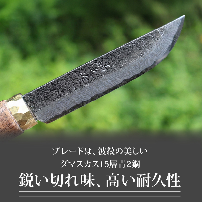 土佐渓流ナイフ105 真鍮丸輪 黒槌目 ダマスカス15層青紙2号鋼 | ナイフ キャンプ アウトドア 打刃物 土佐 鉈 剣鉈 なた 職人 山林 狩猟 熊 刃物 薪割り ハンドメイド 釣り 伝統 工芸 高知県 南国市