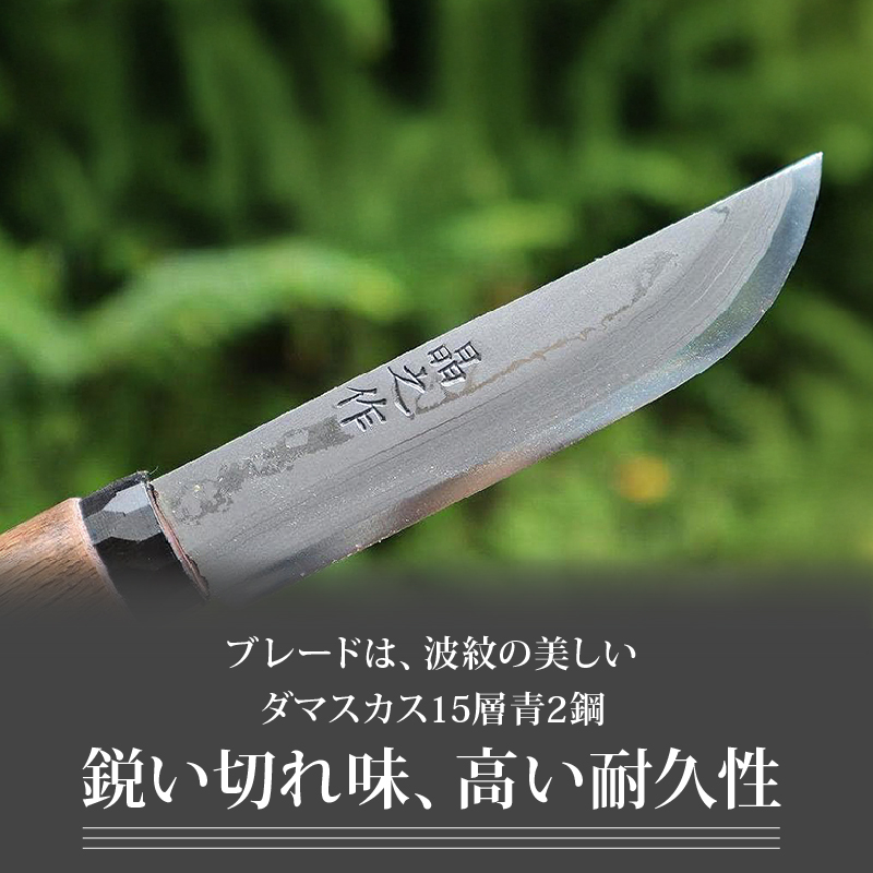土佐渓流ナイフ105 黒丸輪 全曇 ダマスカス15層青紙2号鋼 | ナイフ キャンプ アウトドア 打刃物 土佐 鉈 剣鉈 なた 職人 山林 狩猟 熊 刃物 薪割り ハンドメイド 釣り 伝統 工芸 高知県 南国市