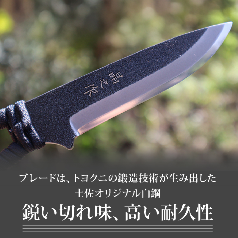 晶之作 アウトドアナイフ MASANO 白鋼 黒 | ナイフ キャンプ アウトドア 打刃物 土佐 鉈 剣鉈 なた 職人 山林 狩猟 熊 刃物 薪割り ハンドメイド 釣り 伝統 工芸 高知県 南国市