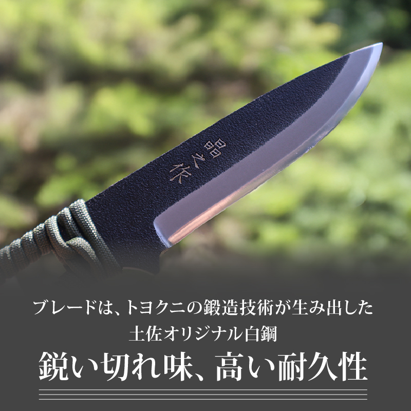 晶之作 アウトドアナイフ MASANO 白鋼 グリーン | ナイフ キャンプ アウトドア 打刃物 土佐 鉈 剣鉈 なた 職人 山林 狩猟 熊 刃物 薪割り ハンドメイド 釣り 伝統 工芸 高知県 南国市