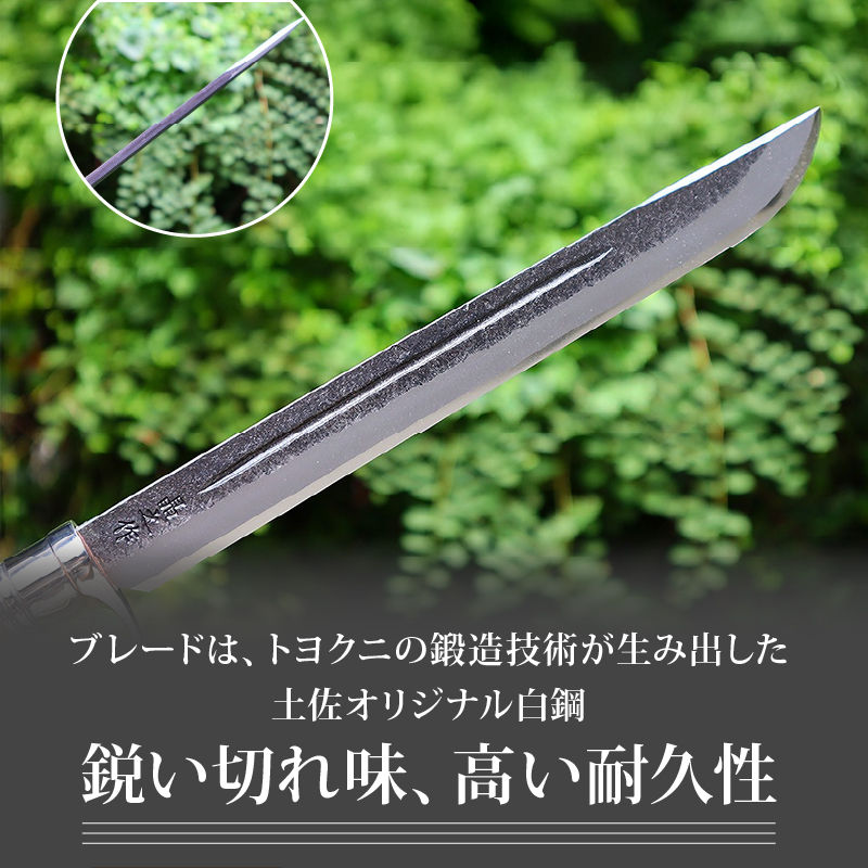 晶之作 狩猟刀300 山桜柄 両面ヒ入 | ナイフ キャンプ アウトドア 打刃物 土佐 鉈 剣鉈 なた 職人 山林 狩猟 熊 刃物 薪割り ハンドメイド 釣り 伝統 工芸 高知県 南国市