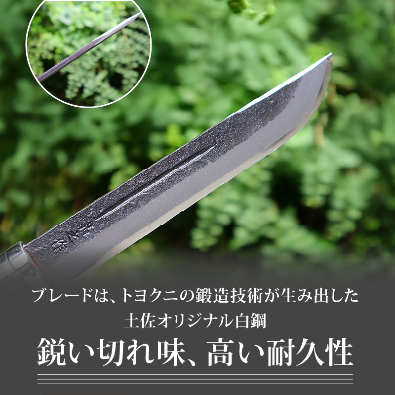 晶之作 狩猟刀180 山桜柄 両面ヒ入 | ナイフ キャンプ アウトドア 打刃物 土佐 鉈 剣鉈 なた 職人 山林 狩猟 熊 刃物 薪割り ハンドメイド 釣り 伝統 工芸 高知県 南国市