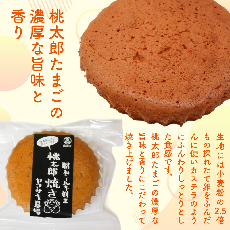 マドレーヌ 桃太郎焼き 5個入 | 桃太郎たまご 焼き菓子 お菓子 おかし 家庭用 ギフト 包装 スイーツ 人気 おすすめ たまご 卵 高知県 南国市