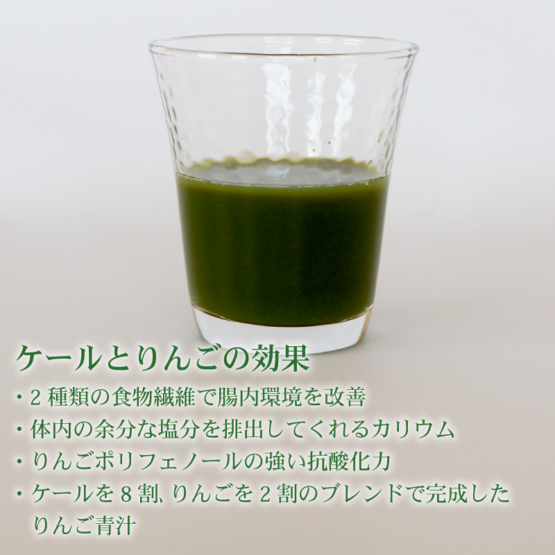 【12ヶ月定期便】 りんご青汁 【生】 冷凍 1箱