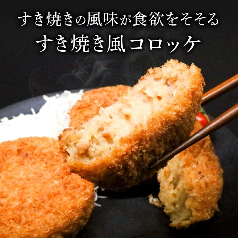 シャモッケ 24個 揚げ物 冷凍コロッケ 惣菜コロッケ 惣菜 ころっけ コロッケ おかず 国産鶏肉 チキン とりにく 鶏肉 高知県 南国市