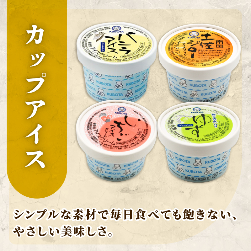 久保田アイスセットA 16個入り