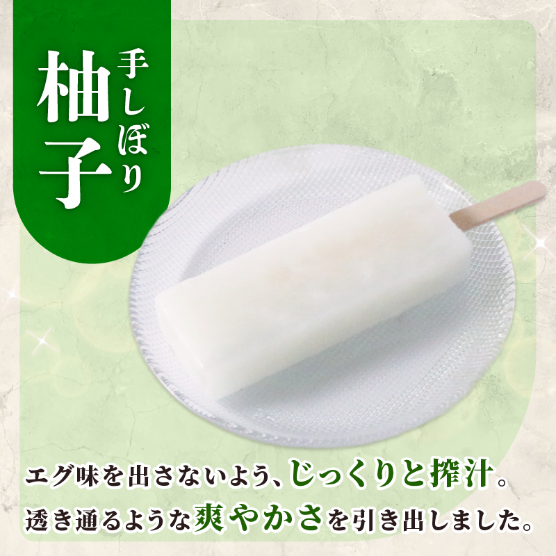 久保田アイスセットB 16個入り