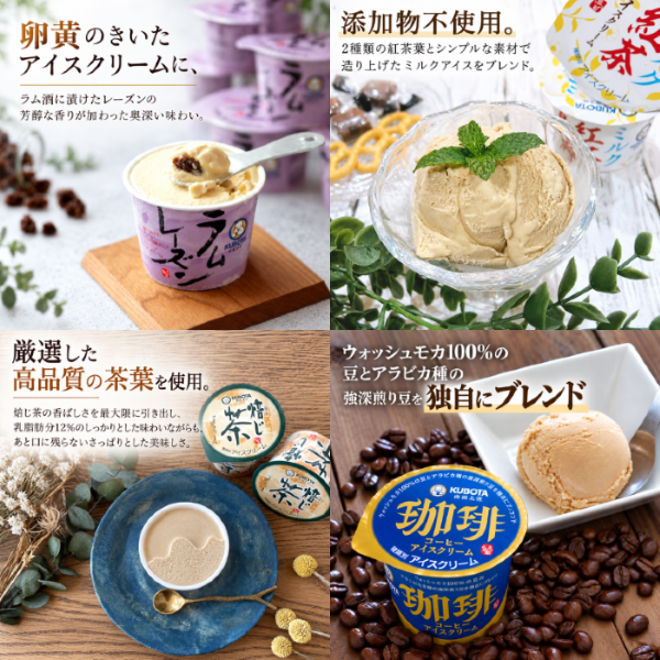 久保田食品 アイス セット E 8個 | クリーム カップアイス 詰め合わせ 食べ比べ スイーツ ジェラート シャーベット 苺 いちご バニラ 抹茶 ラムレーズン チョコレート 紅茶 ほうじ茶 コーヒー 珈琲 ギフト 人気 おすすめ 贈答 国産 高知県 南国市