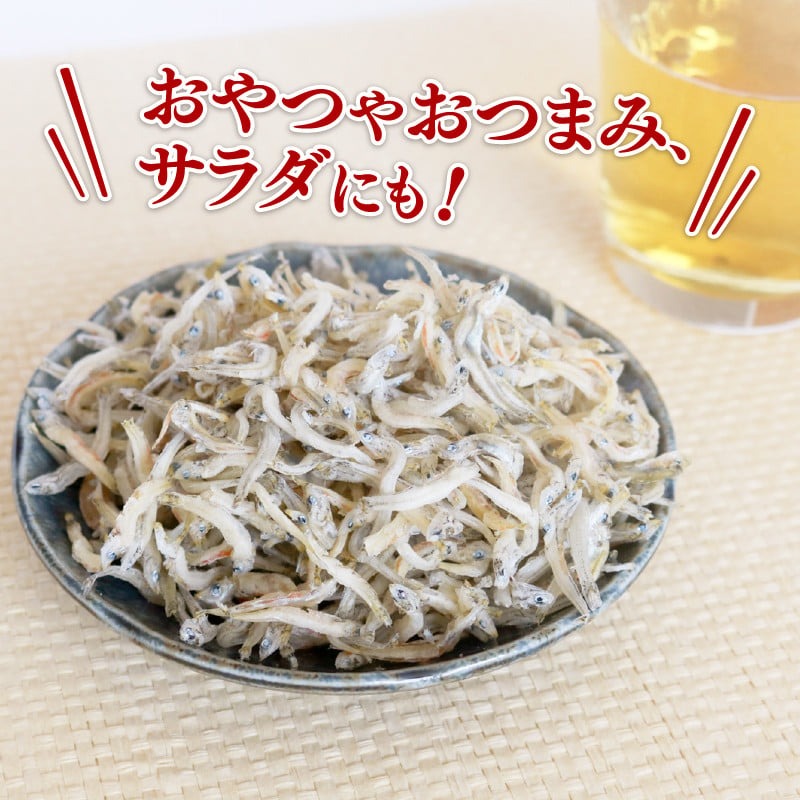 【12回定期便】おかずじゃこ 3kg 冷凍 国産 しらす 魚介 海鮮 ちりめんじゃこ おつまみ 高知県 南国市