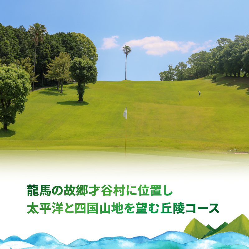 パシフィックゴルフクラブ 商品券9,000円分